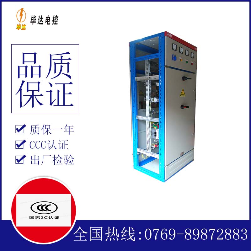 余干GGD固定式开关柜