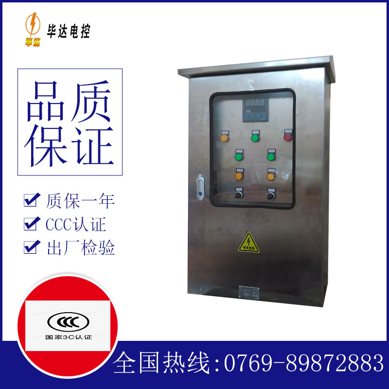 余干控制箱