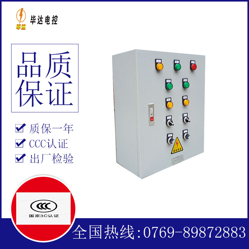 余干一用一备控制箱