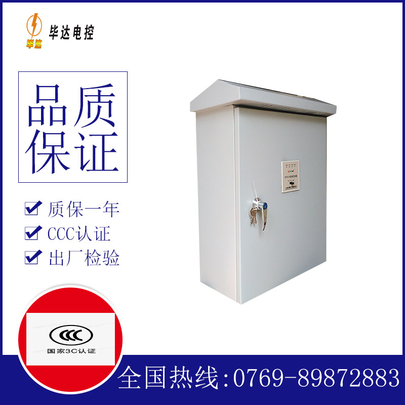 余干排污泵控制箱